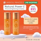 แพ็คคู่ Natural Power C Miracle Brightening Complex Brightening Serum with 100% Pure Vitamin C 10%