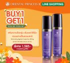 BOGO Naturally Ageless Supreme Lifting & Anti-Wrinkle Serum