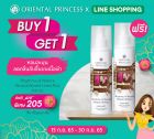 แพ็คคู่ Rhythms of Nature Miracle Winter Linen Mist (250 ml.) x 2