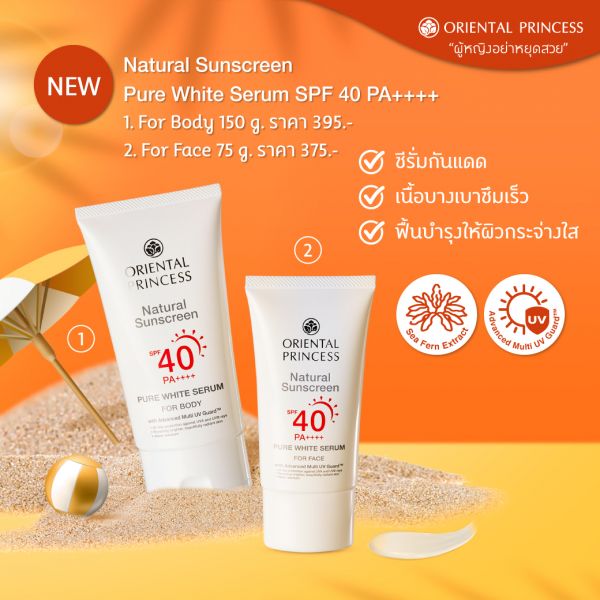 pure white sunscreen