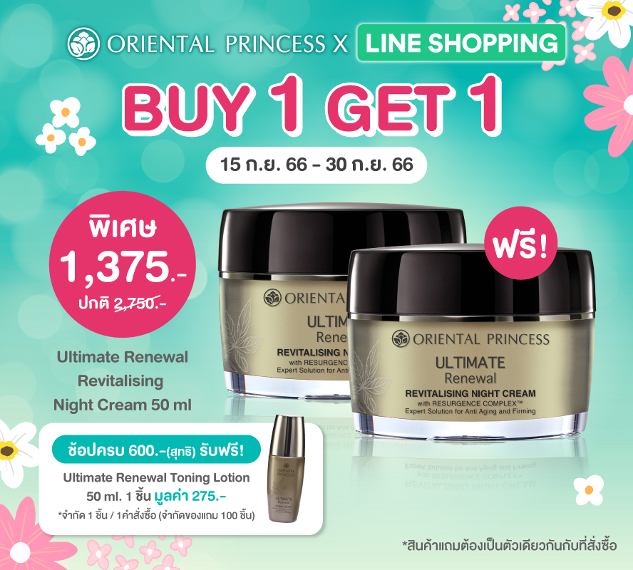 BOGO Ultimate Renewal Revitalising Night Cream 50 ml.