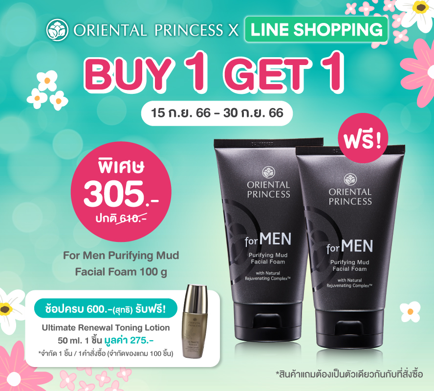 BOGO For Men Purifying Mud Facial Foam 100 g.