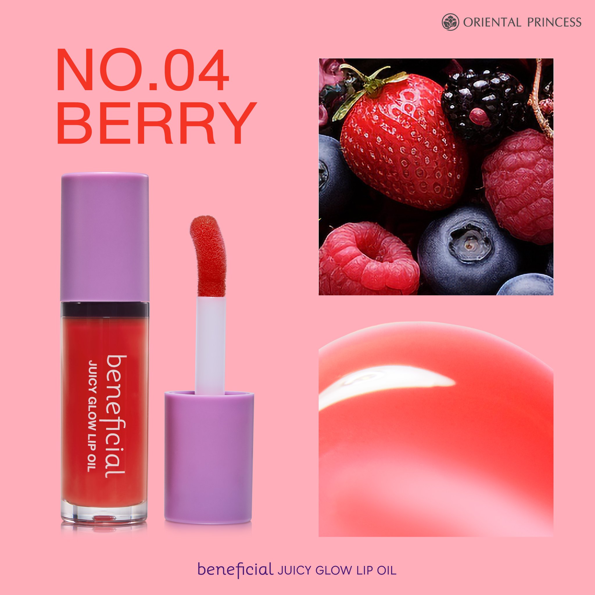 beneficial Juicy Glow Lip Oil No.04 Berry