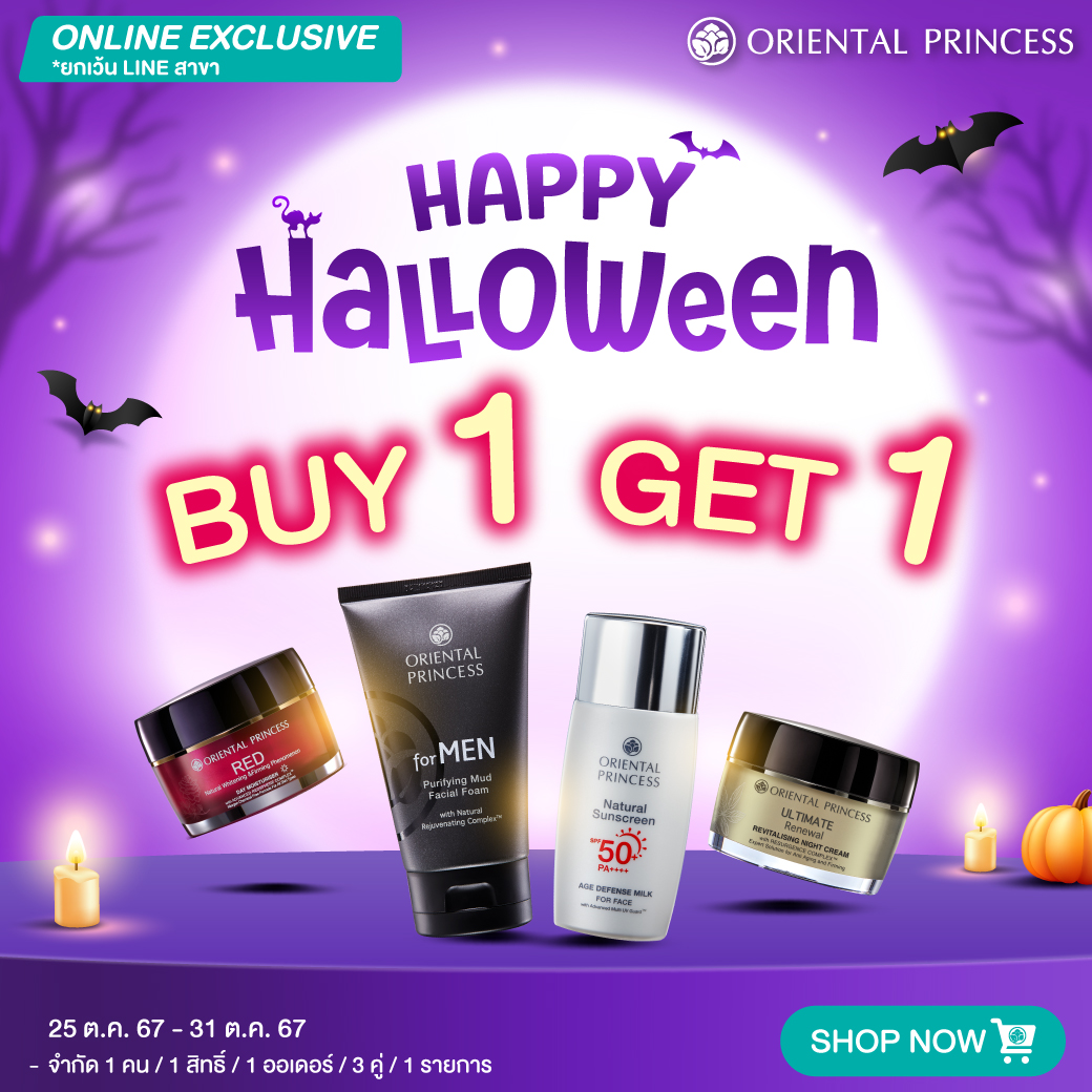 Happy Halloween Day ซื้อ 1 แถม 1