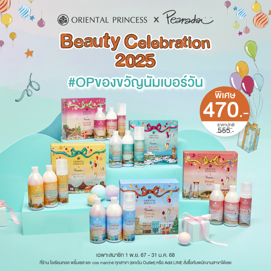 Beauty Celebration Value Set 2025