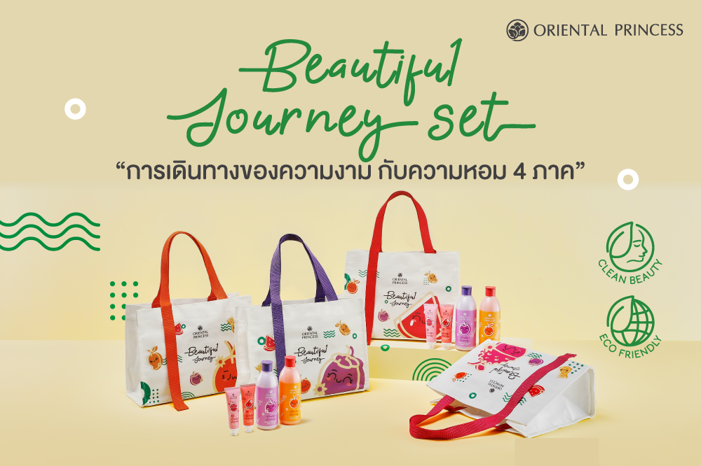 Beautiful Journey การเดินทางของความงามกับความหอม 4 ภูมิภาค