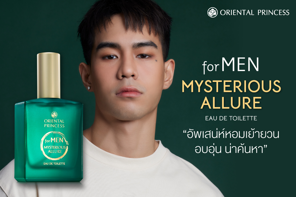 for MEN Mysterious Allure EDT เสน่ห์ความหอมโดดเด่น เย้ายวน ประทับใจคนรอบข้าง