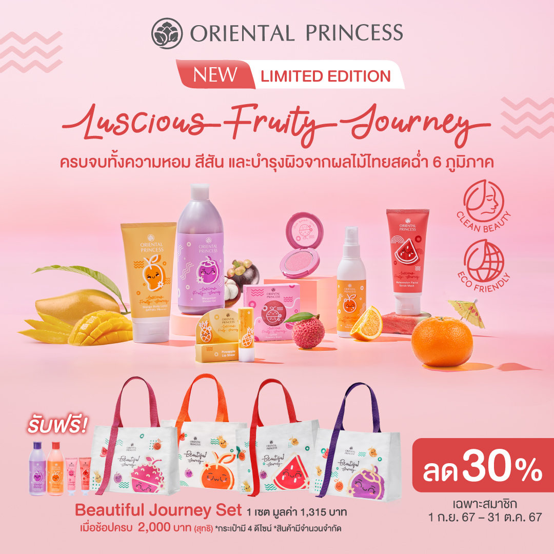 New! Beautiful Journey & Luscious Fruity Journey