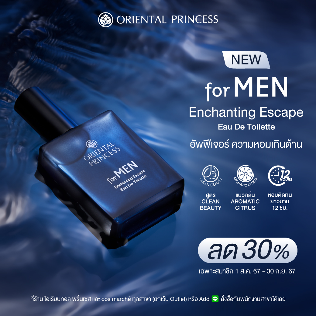 NEW! for MEN Enchanting Escape Eau De Toilette