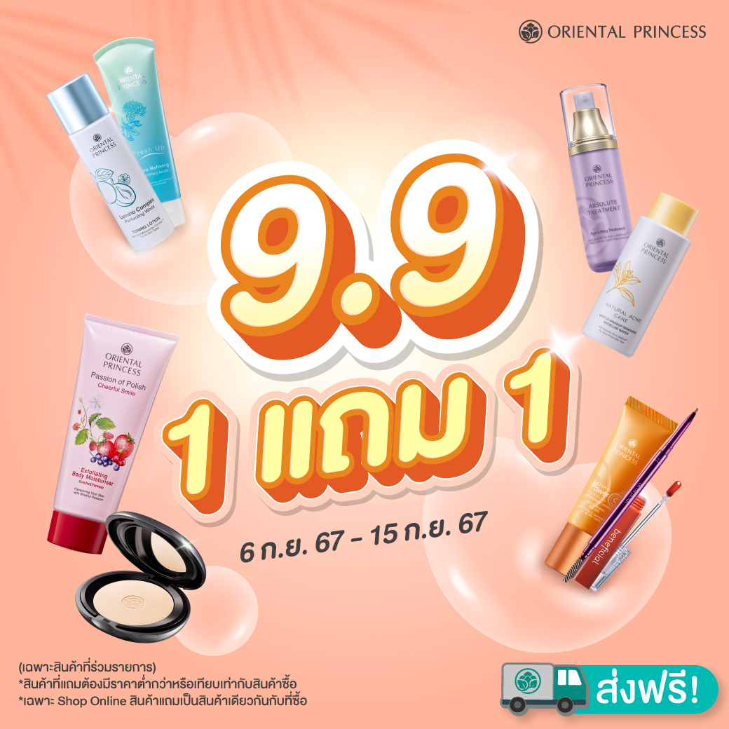 (เฉพาะสมาชิก) 9.9 BUY 1 GET 1