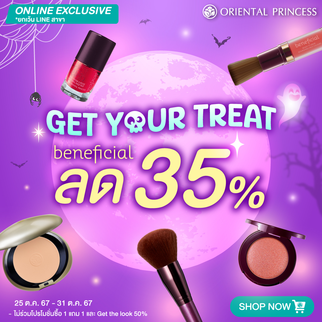 Get Your Treat beneficial ลด 35%