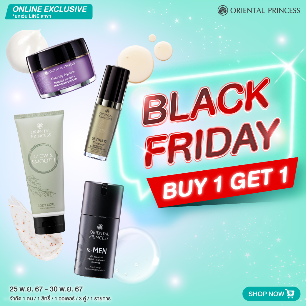 Black Friday! BUY 1 GET 1 ตามสินค้าที่กำหนด