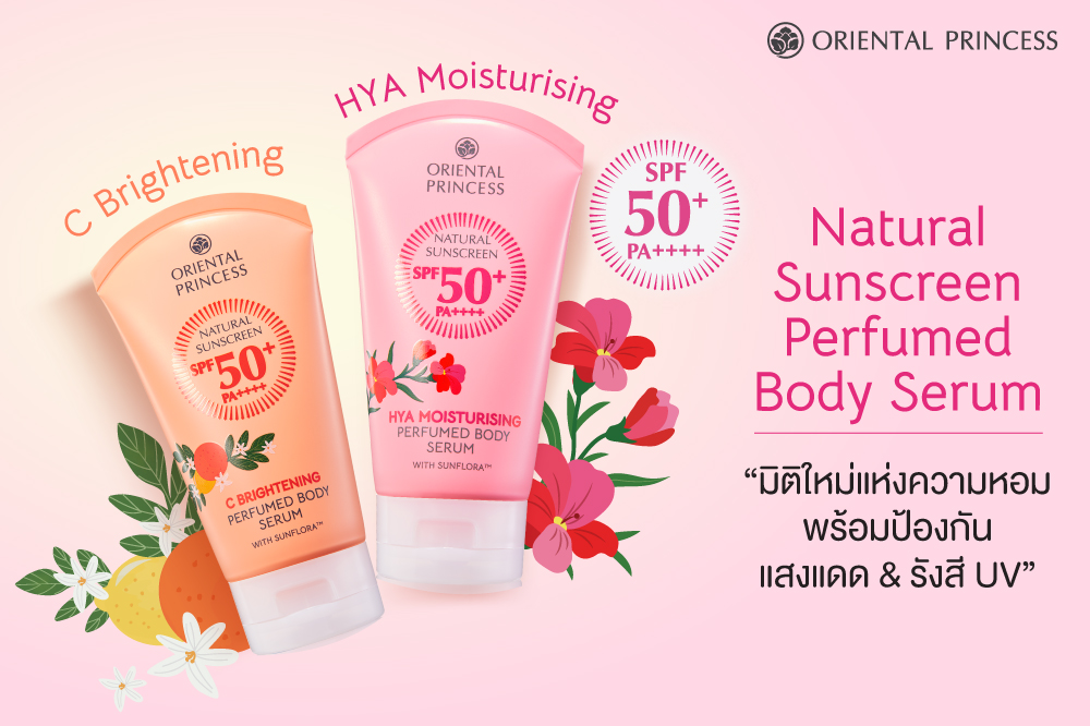 มิติใหม่แห่งความหอมพร้อมป้องกันแสงแดด & รังสี UV Natural Sunscreen Perfumed Body Serum