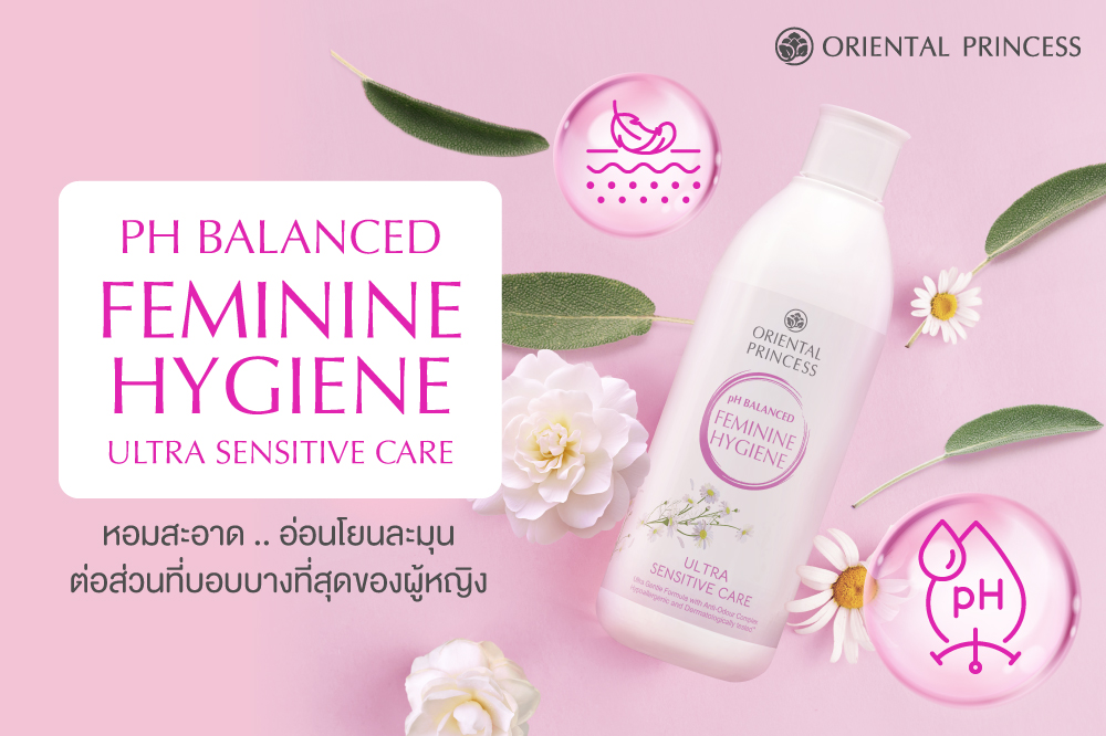 pH Balanced Feminine Hygiene Ultra Sensitive Care  หอมสะอาด .. อ่อนโยนละมุนต่อส่วนที่บอบบางที่สุดของผู้หญิง 