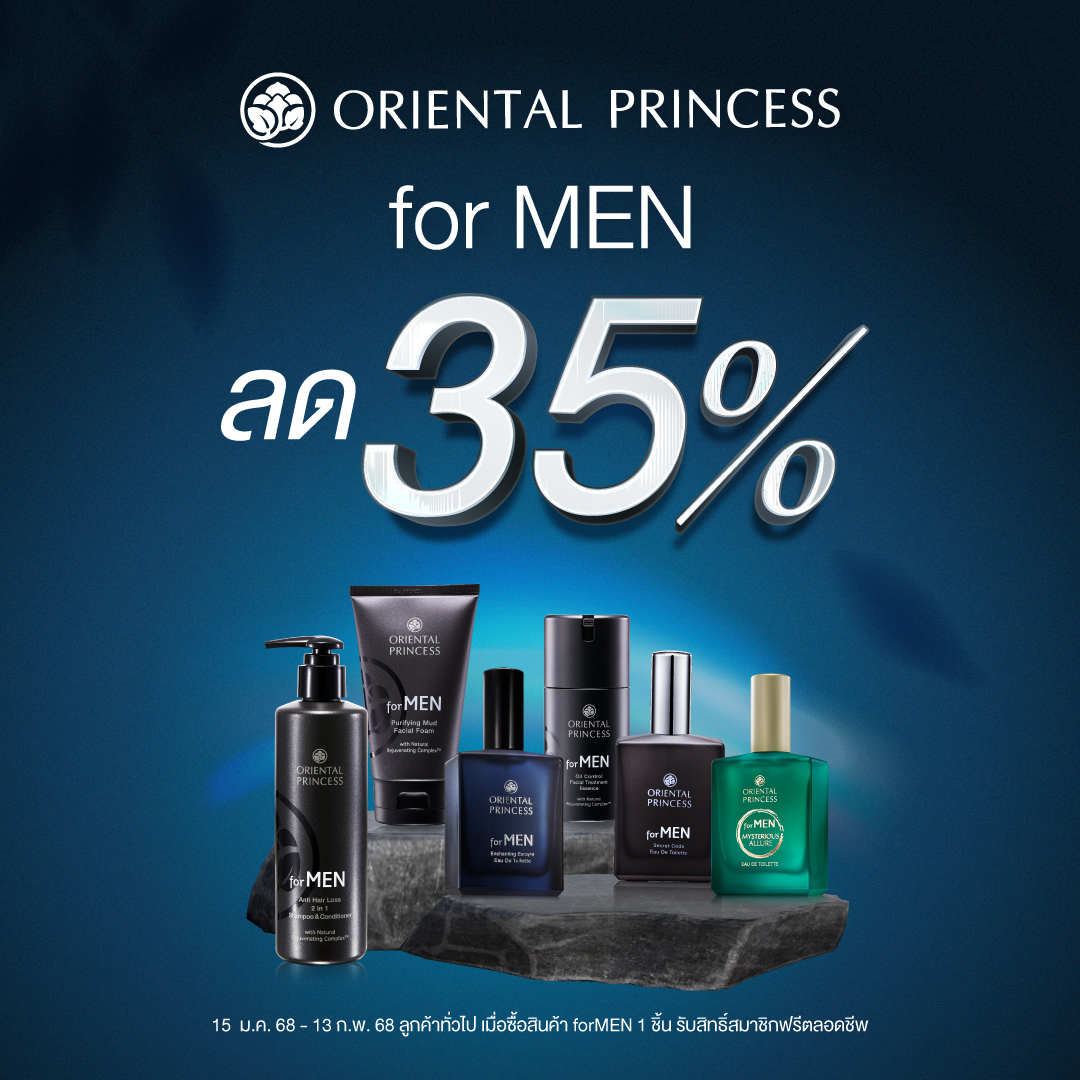 for MEN ลด 35%