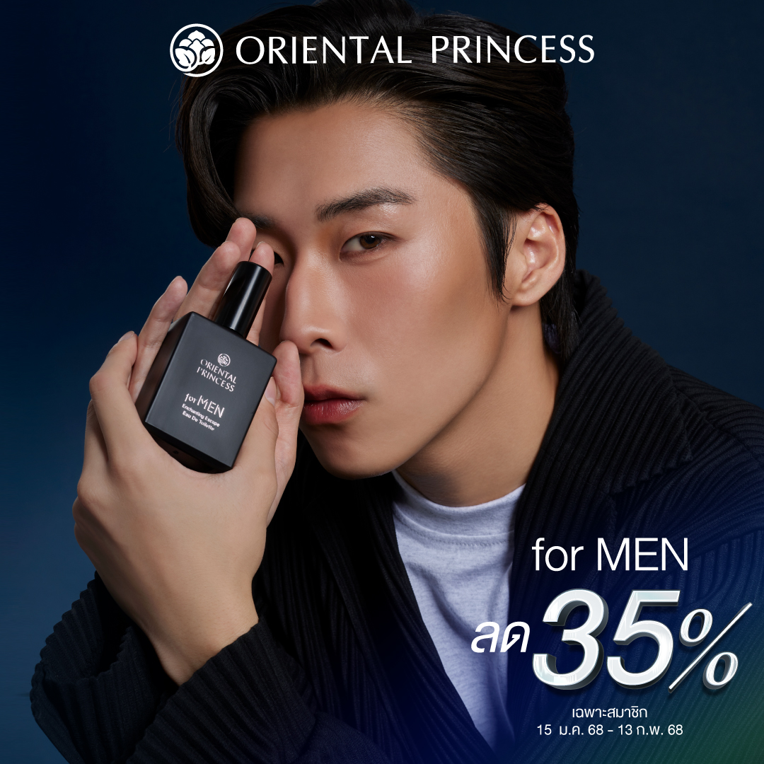 for MEN ลด 35%