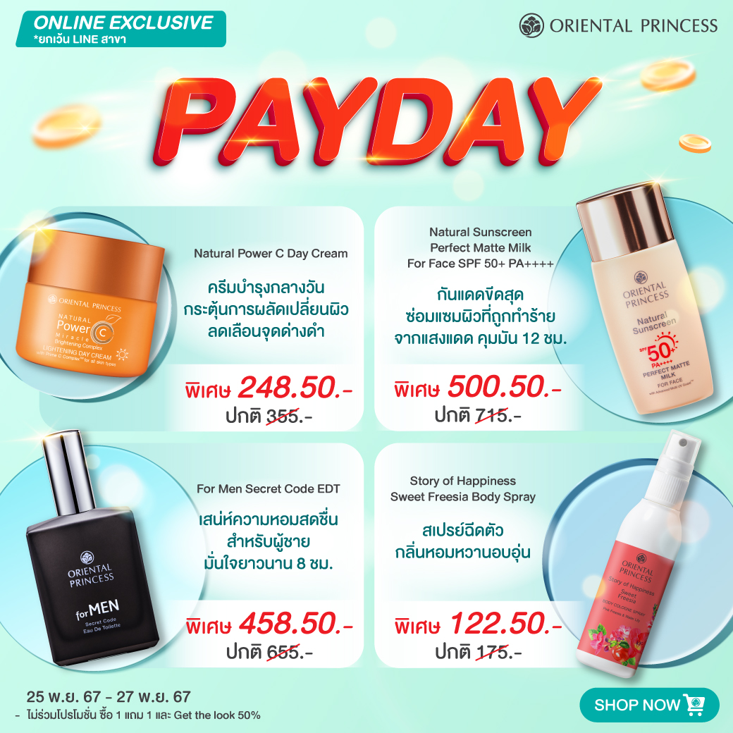 PAYDAY! Flash Sale ตามสินค้าที่กำหนด